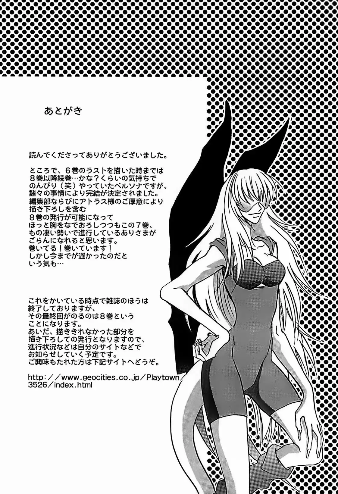 Megami Ibunroku - Persona Chapter 39.005 9